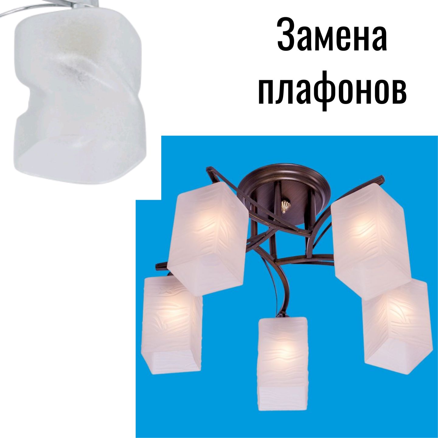 Потолочный светильник 53723/5WENGE WT_новый плафон2