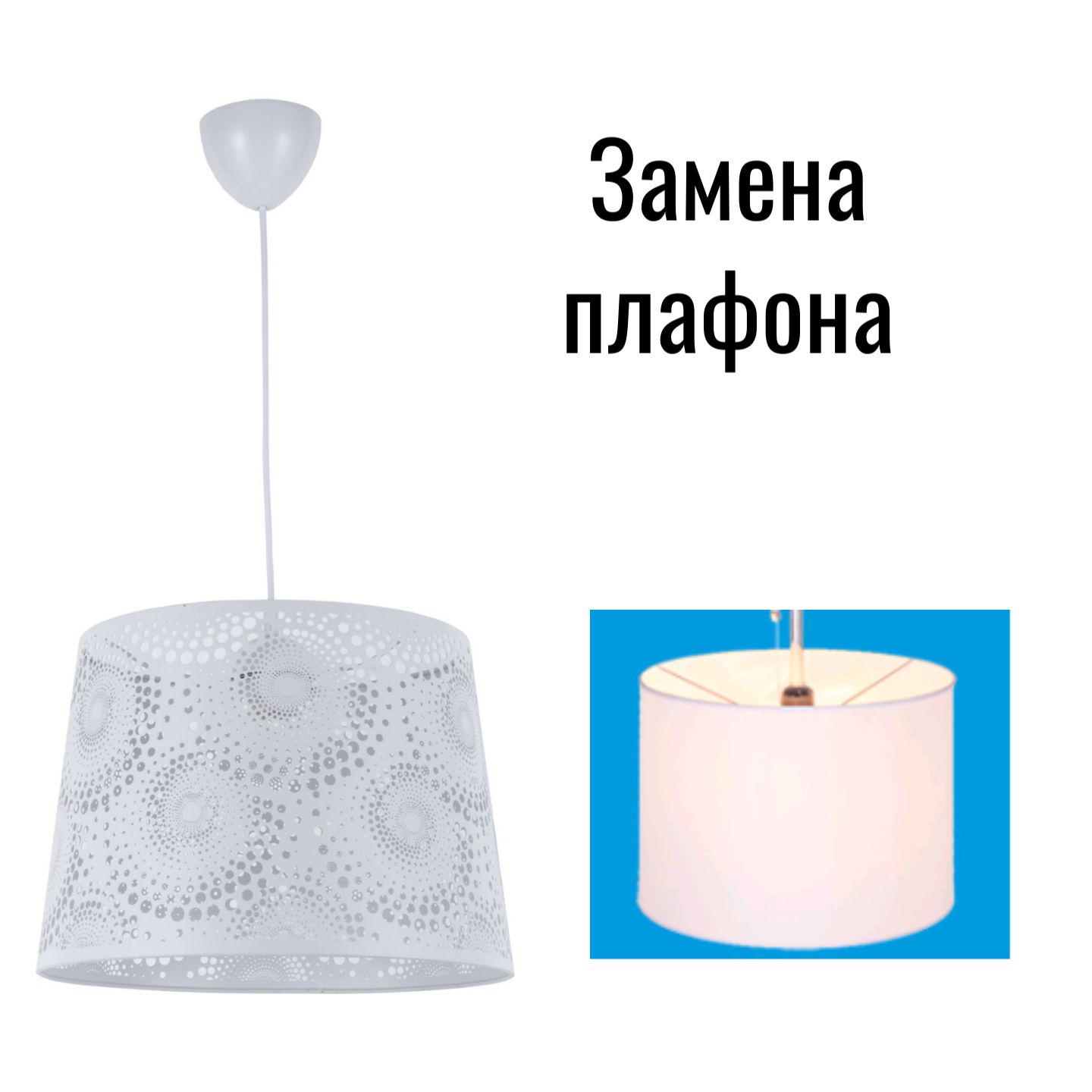 Потолочный светильник 19009/1WT- новый плафон