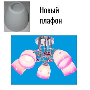 Потолочный светильник 1190YX/5CR PP_новый плафон 2 купить оптом в ЭкономСвет