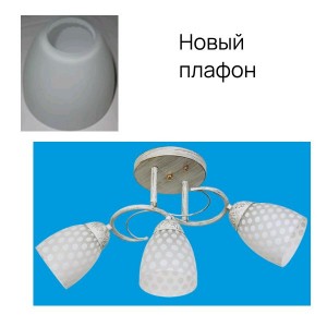 Потолочный светильник 51183/3WT WT_новый плафон купить оптом в ЭкономСвет