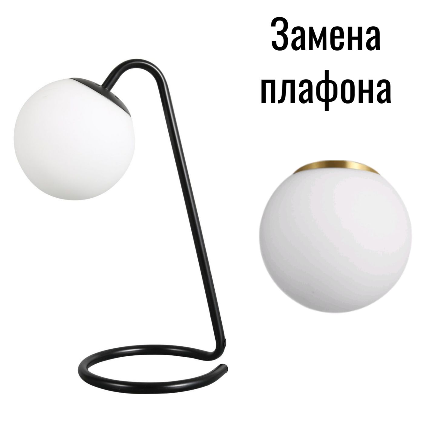 Настольная лампа 21011/1T BK WT_новый плафон
