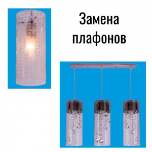 Подвесной светильник 1072X/3CR CL - новый плафон купить оптом в ЭкономСвет