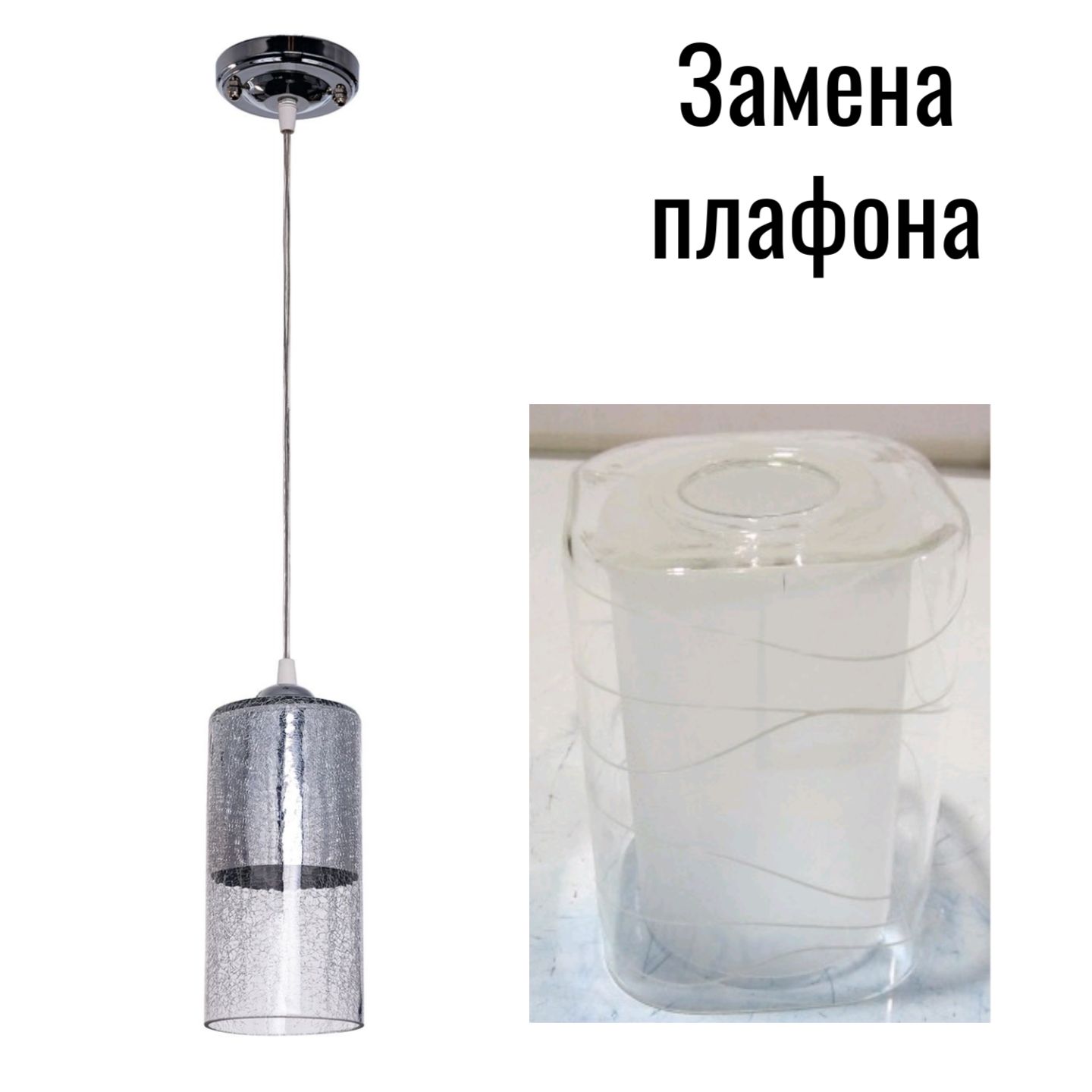 Подвесной светильник 028/1CR WT+CL_новый плафон2