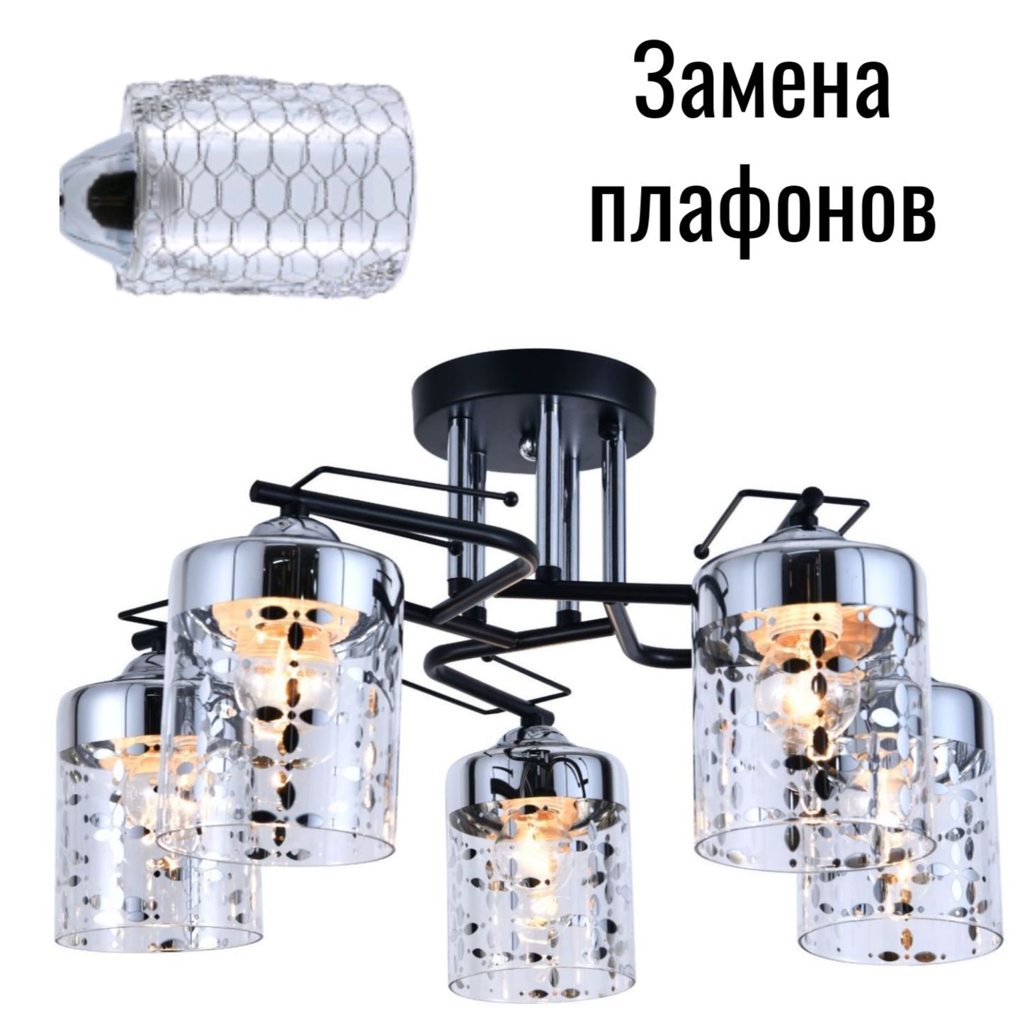 Люстра классическая 10082/5BK+CR CL+CR_новый плафон