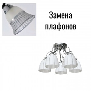 Люстра классическая 10077/5CR WT - новый плафон купить оптом в ЭкономСвет