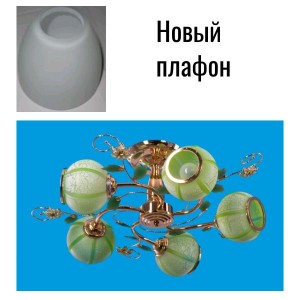 Потолочный светильник 4333/5A FGD GN_новый плафон 2 купить оптом в ЭкономСвет