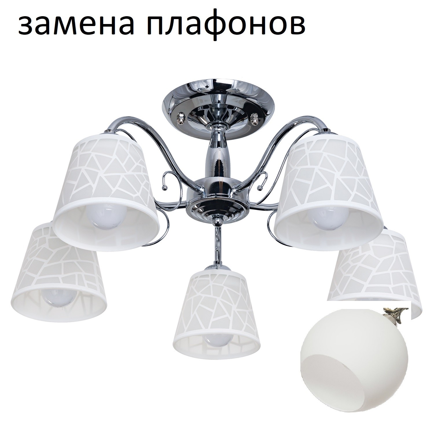 Потолочный светильник 019/5CR WT_новый плафон