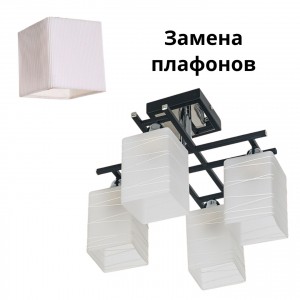 Потолочный светильник 50611/4CR+BK WT_новый плафон4 купить оптом в ЭкономСвет