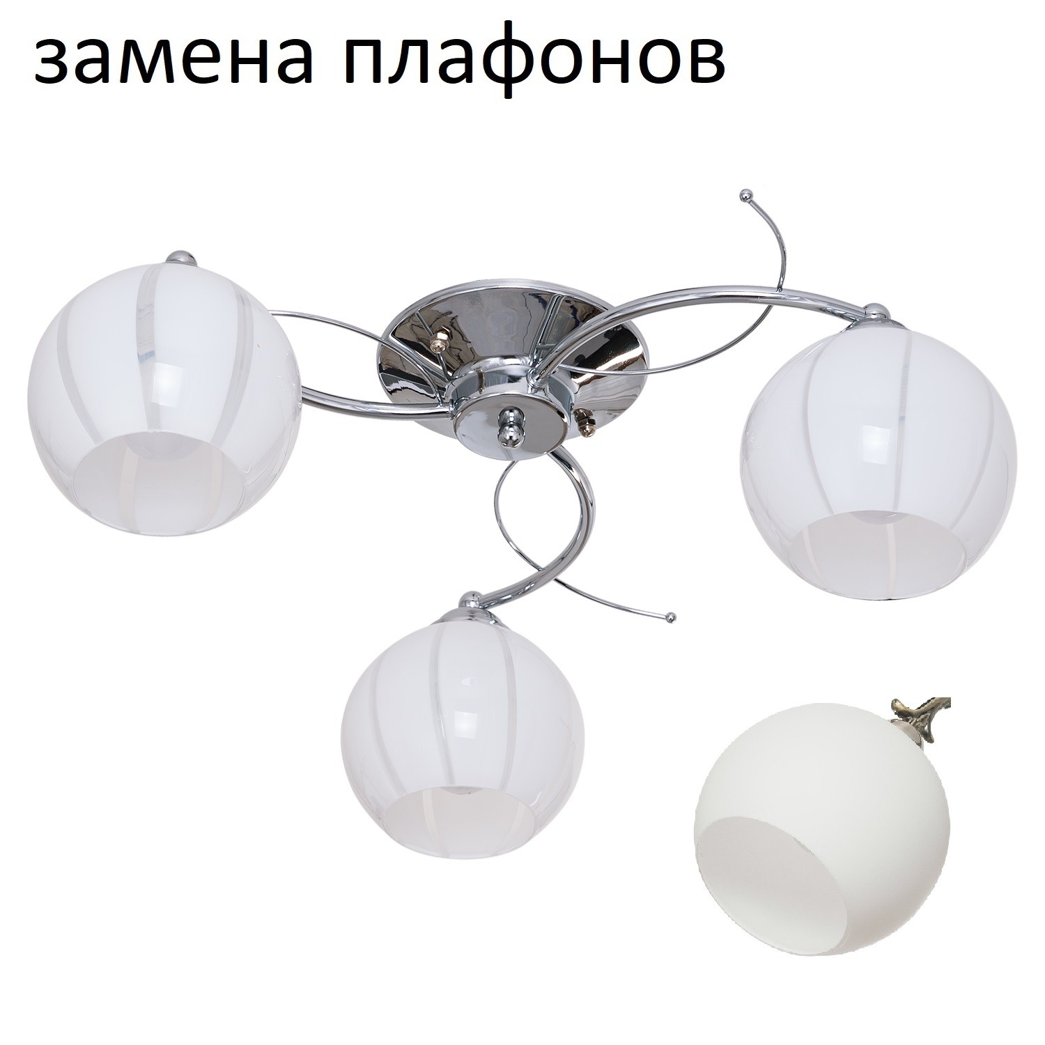 Потолочный светильник 005D/3CR WT_новый плафон
