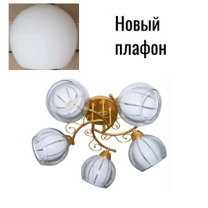 Потолочный светильник 31944/5MGD WT+CL_новый плафон 2 купить оптом в ЭкономСвет