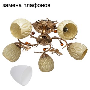 Потолочный светильник 697LM/5FGD WT_новый плафон купить оптом в ЭкономСвет