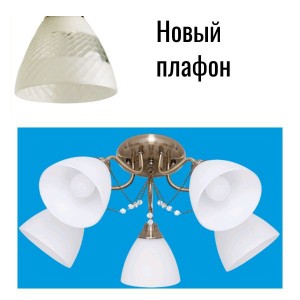 Люстра классическая 50830/5AB WT_новый плафон 2 купить оптом в ЭкономСвет