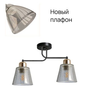 Люстра в стиле модерн 12197/2BK+GD GR_новый плафон купить оптом в ЭкономСвет