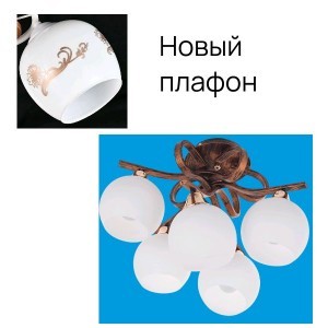 Люстра классическая 11154/5FGD+BR WT_новый плафон купить оптом в ЭкономСвет