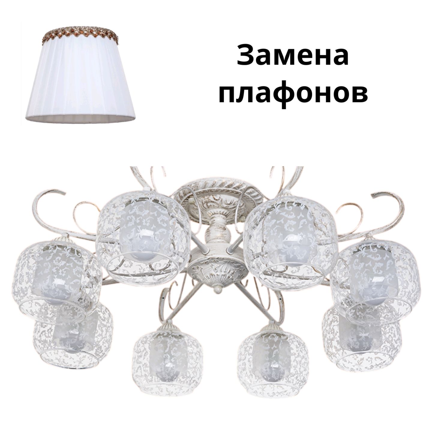 Люстра классическая B11218/8WG_новый плафон