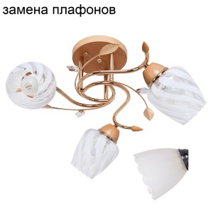 Потолочный светильник 5472/3FGD WT_новый плафон2 купить оптом в ЭкономСвет