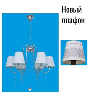Люстра классическая с хрусталем B11252/6CR WT_новый плафон купить оптом в ЭкономСвет