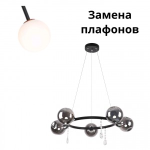 Потолочный светильник 10115/5CR+BK SM_новый плафон купить оптом в ЭкономСвет