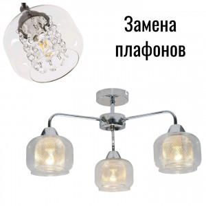Люстра классическая 12136/3CR CL+CR_новый плафон купить оптом в ЭкономСвет