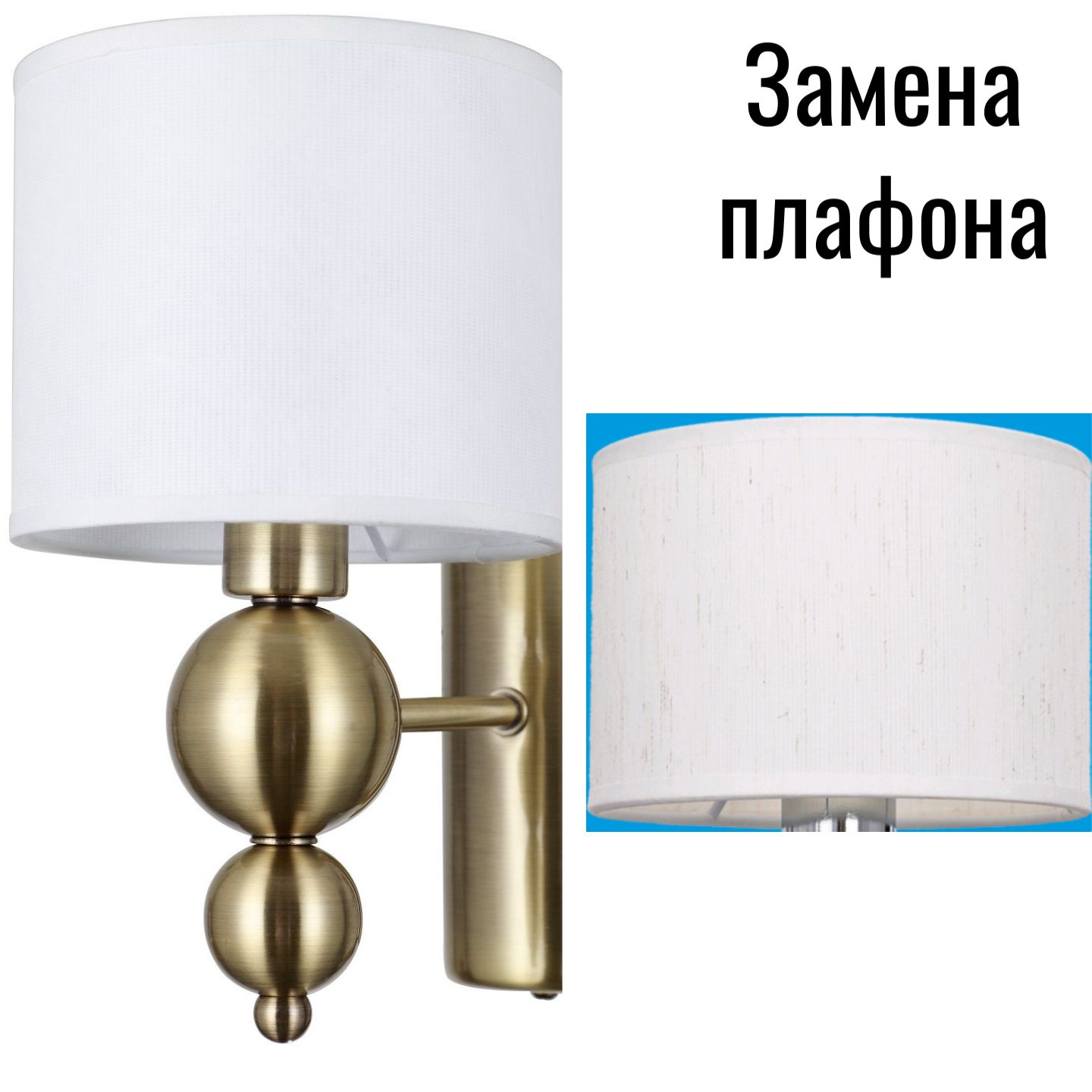 Бра классическое G11094/1wAB WT_новый плафон