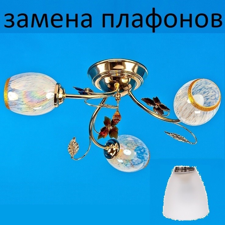 Потолочный светильник 1164/3FGD BRN_новый плафон2