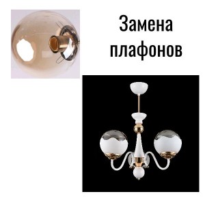 Люстра классическая 13160/3WT+FGD WT+TEA - новый плафон купить оптом в ЭкономСвет