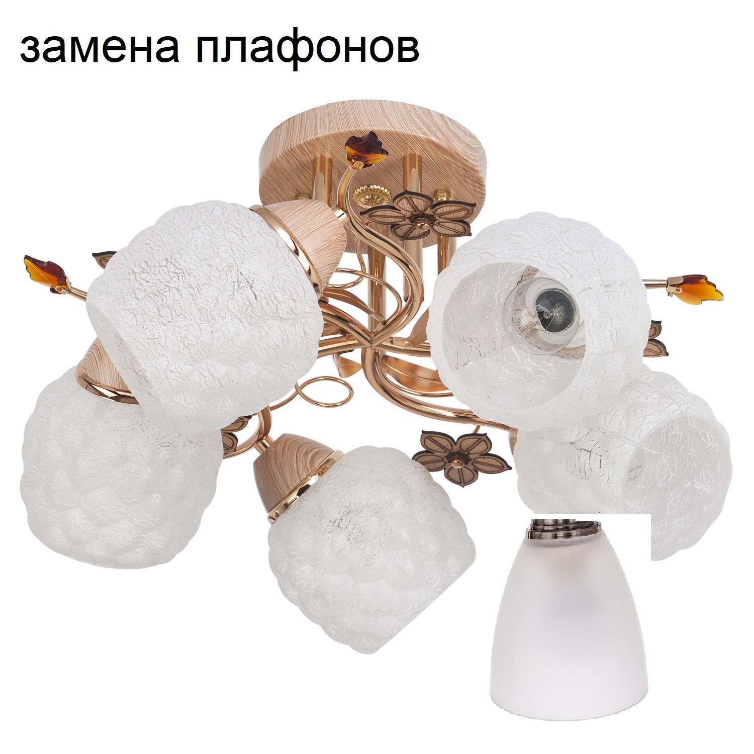 Потолочный светильник 233LM/5FGD WT_новый плафон2