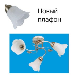 Потолочный светильник 7536/3FGD+WT WT_новый плафон 4 купить оптом в ЭкономСвет