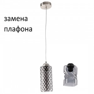 Подвесной светильник 10263/1SN SM_новый плафон купить оптом в ЭкономСвет
