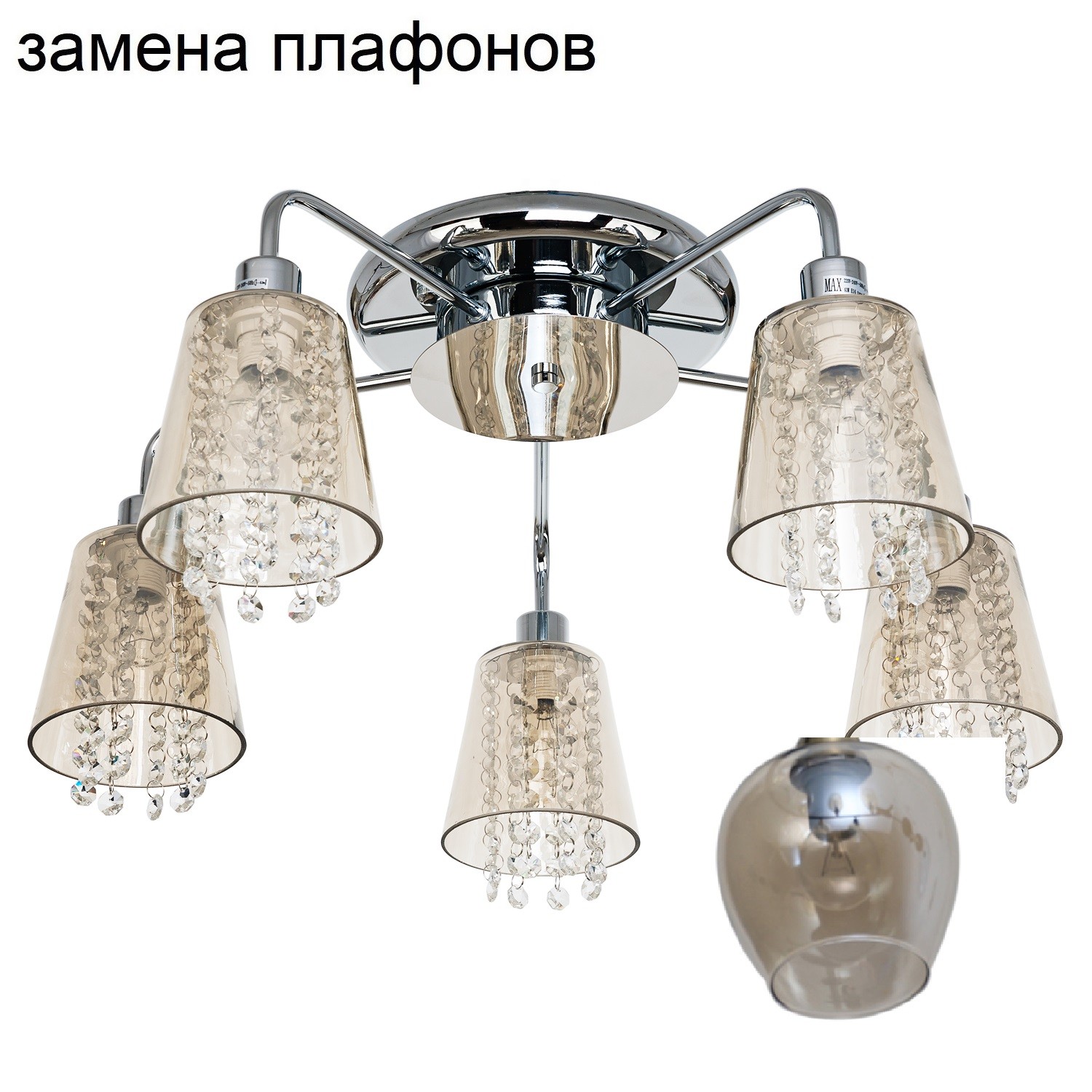 Потолочная люстра G31047/5CR AMB_новый плафон