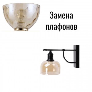 Бра в стиле модерн 20109/1wBK BR_новый плафон3 купить оптом в ЭкономСвет