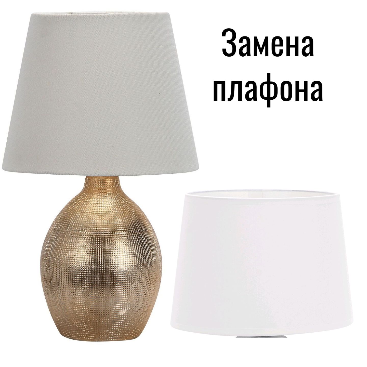 Настольная лампа G32211/1T GD WT_новый плафон