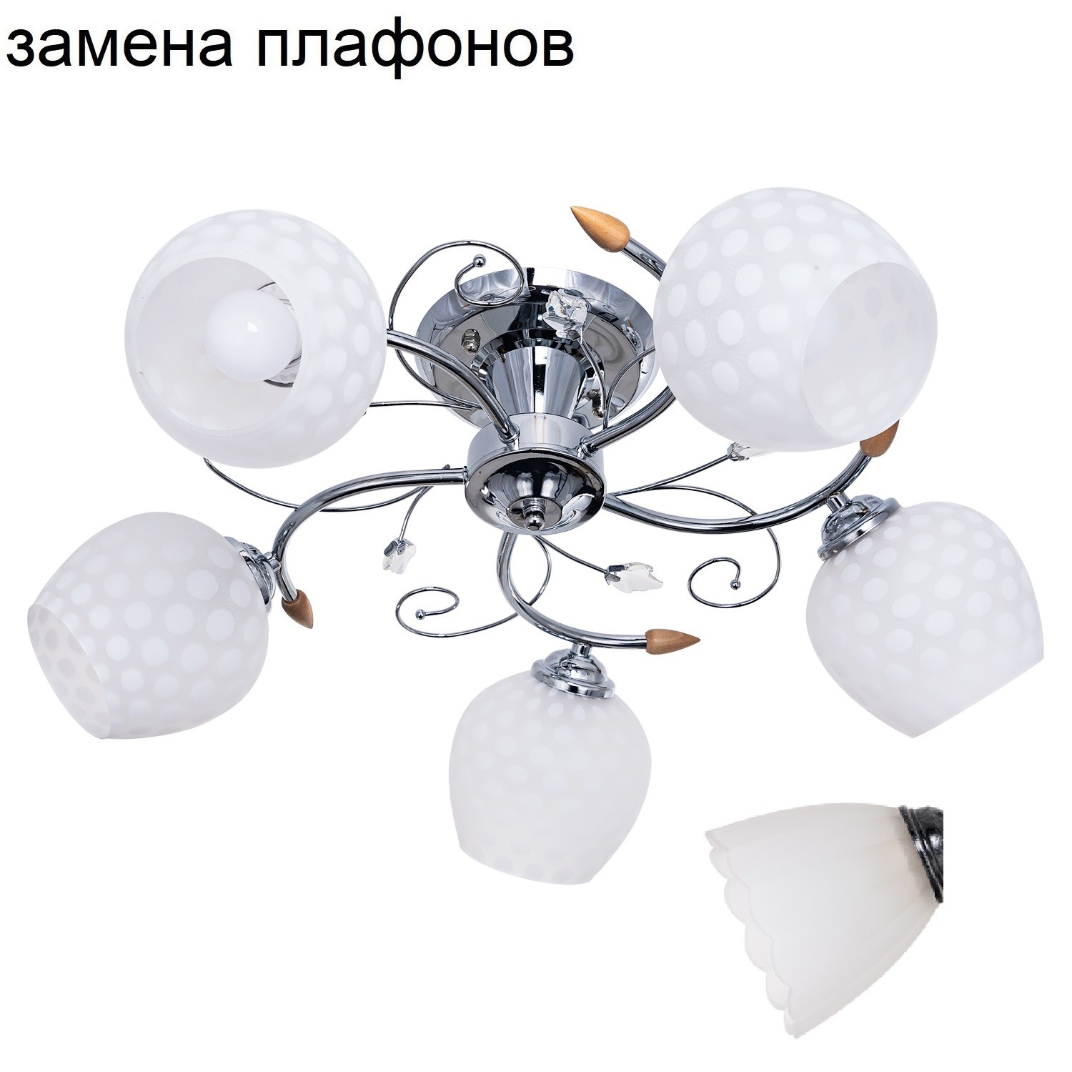 Потолочный светильник 817EM/5CR WT_новый плафон