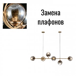 Подвесной светильник G91037/6BRS SM - новый плафон купить оптом в ЭкономСвет