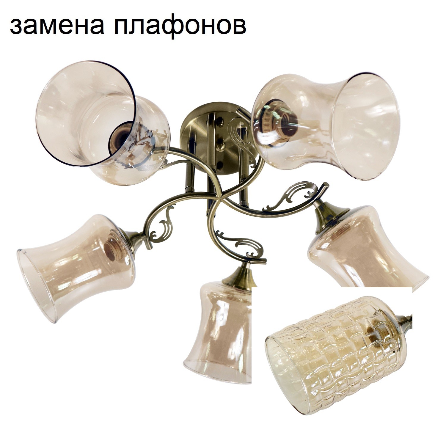 Люстра классическая 12100/5ZAB AMB_новый плафон