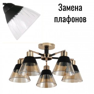 Люстра классическая 12209/5BK+FGD AMB+BK_новый плафон3 купить оптом в ЭкономСвет