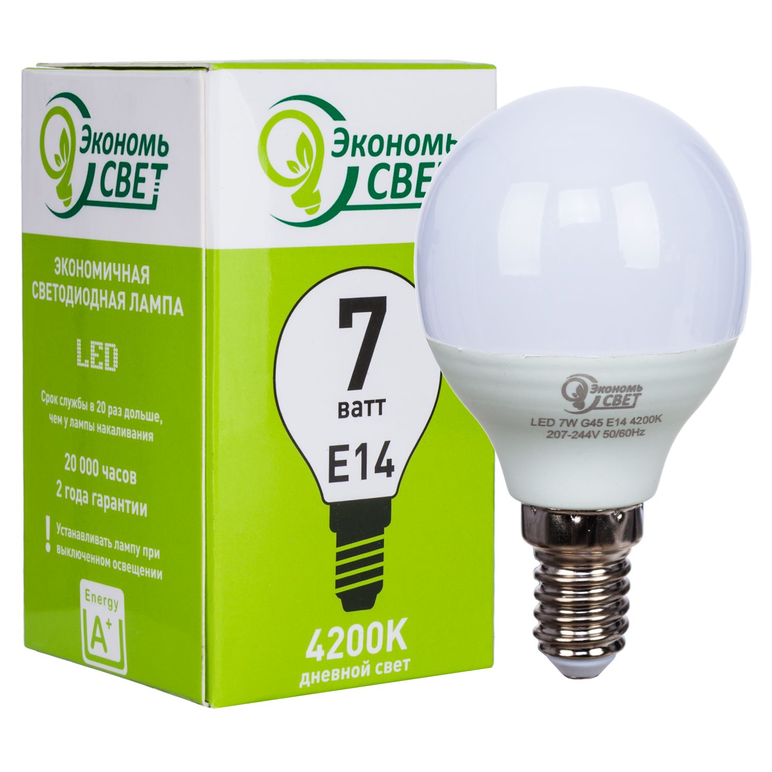 Лампа 7W Экономь свет G45 LED 4200K E14