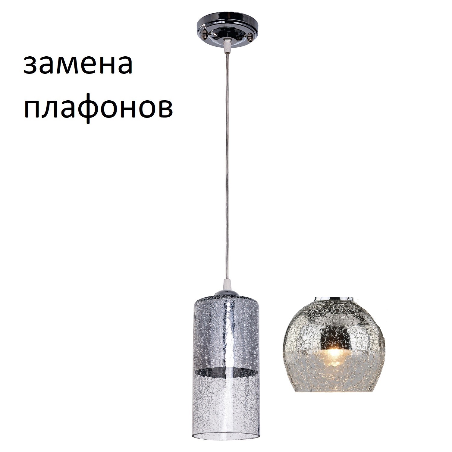 Подвесной светильник 028/1CR WT+CL_новый плафон