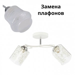 Потолочный светильник 20141/2WT+CR CL+WT_новый плафон купить оптом в ЭкономСвет