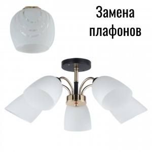 Люстра в стиле модерн 12222/5BK+FGD WT_новый плафон2 купить оптом в ЭкономСвет