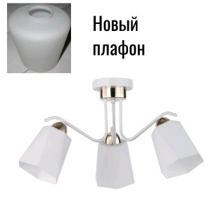 Люстра классическая 12231/3WT+FGD WT_новый плафон купить оптом в ЭкономСвет