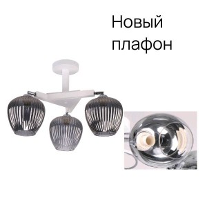 Потолочный светильник 10117/3WT+CR SM_новый плафон купить оптом в ЭкономСвет