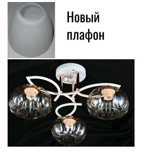 Люстра классическая 10079/3WT+FGD TEA_новый плафон купить оптом в ЭкономСвет