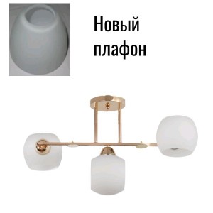 Люстра в стиле модерн 12202/3FGD WT_новый плафон купить оптом в ЭкономСвет