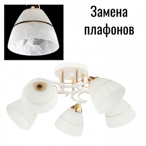 Потолочный светильник 13215/5WT FGD WT_2_новый плафон купить оптом в ЭкономСвет