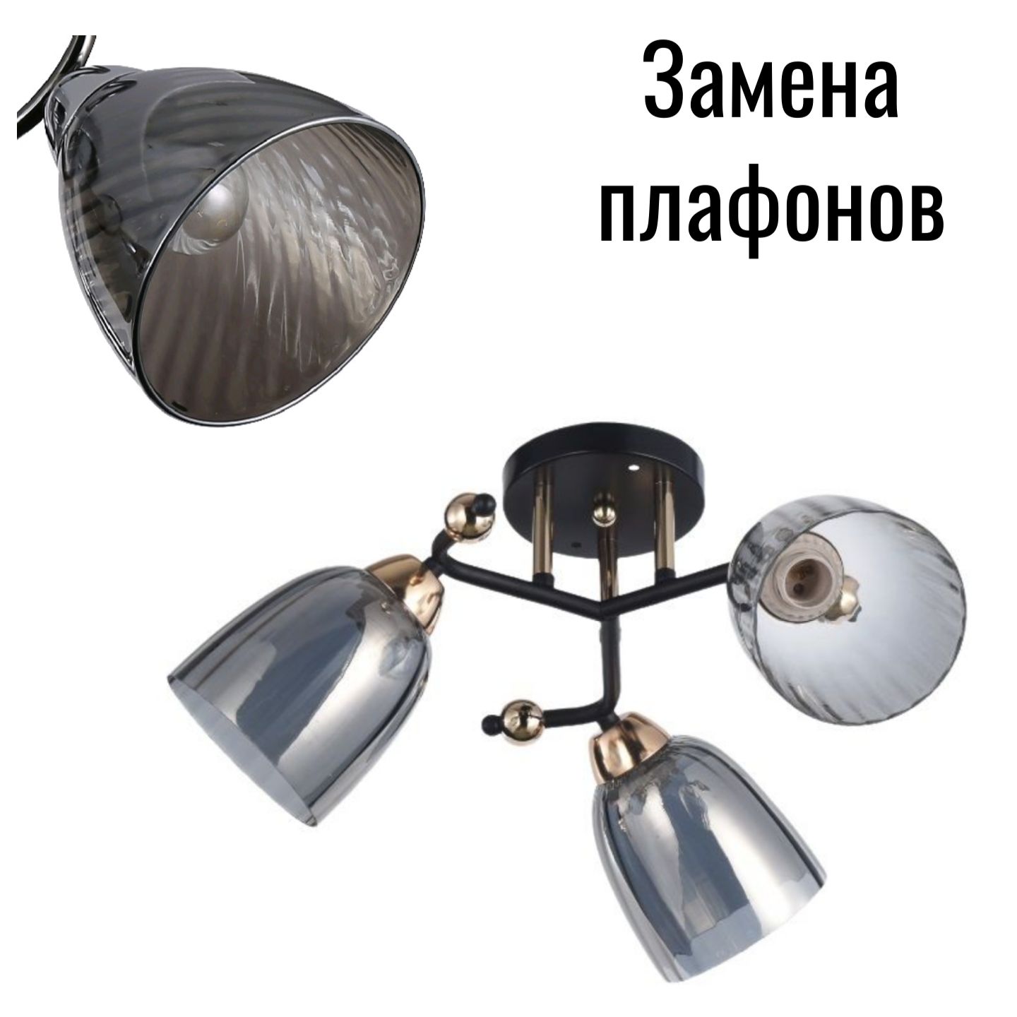 Люстра классическая 12229/3BK+FGD GR_новый плафон2