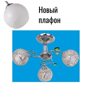 Потолочный светильник 33719/3 A CR CR GN_новый плафон 2 купить оптом в ЭкономСвет