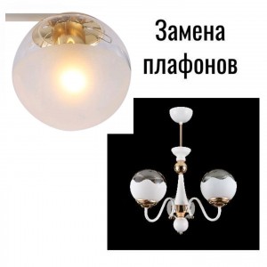 Люстра классическая 13160/3WT+FGD WT+TEA_новый плафон2 купить оптом в ЭкономСвет
