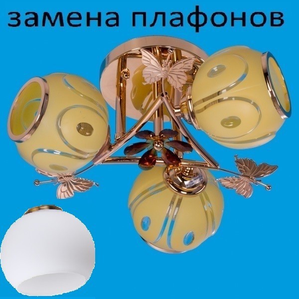 Потолочный светильник 10824/3FGD YL_новый плафон2