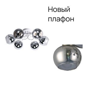 Потолочный светильник 10099/6WT SM+CL_новый плафон купить оптом в ЭкономСвет